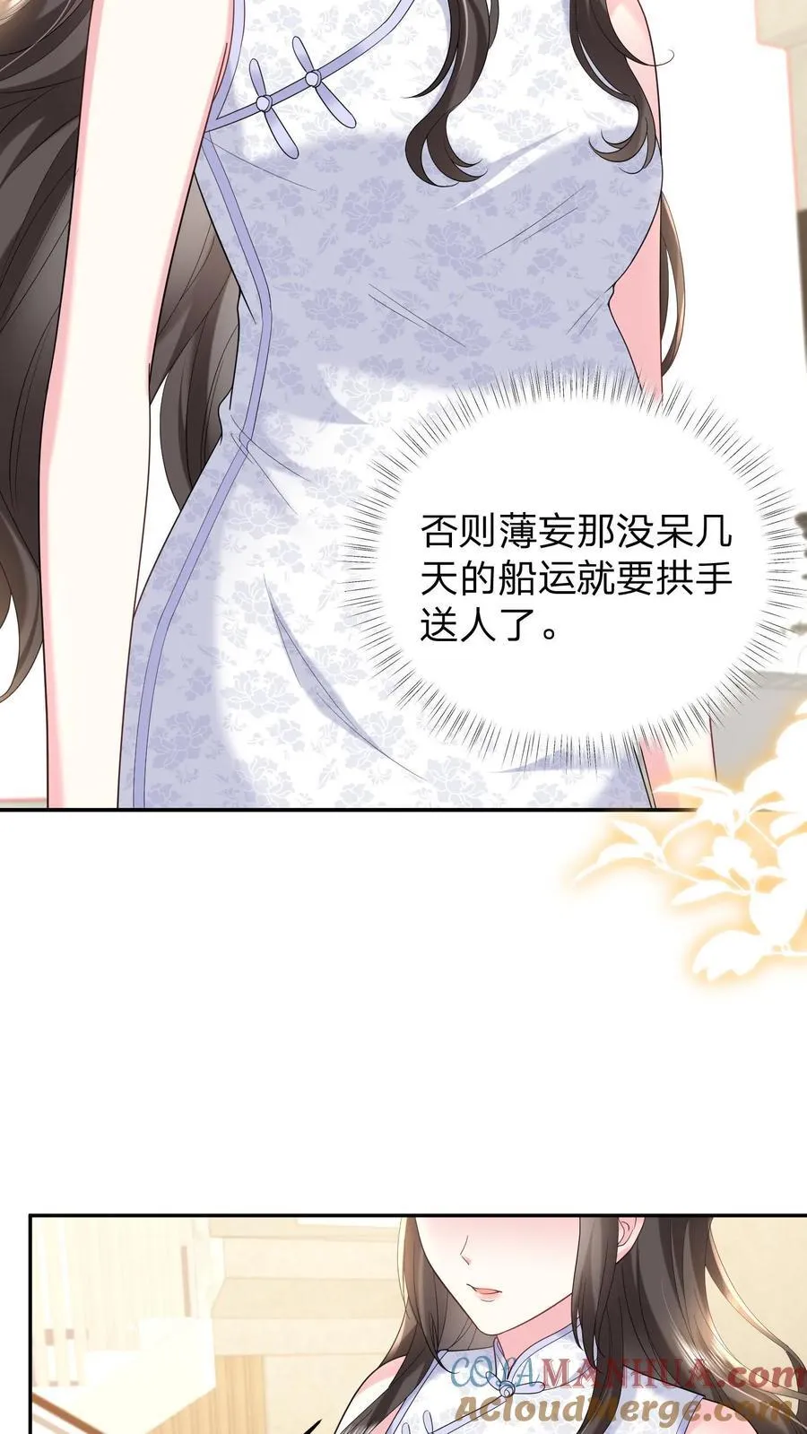 揉碎温柔短剧全集免费漫画,第167话 她是我的人5图