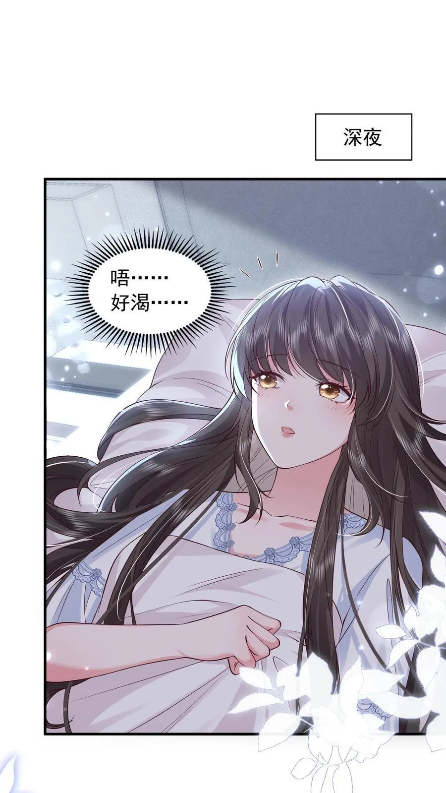 揉碎温柔鹿之绫全文免费阅读全文漫画,第169话 帮他按脚2图