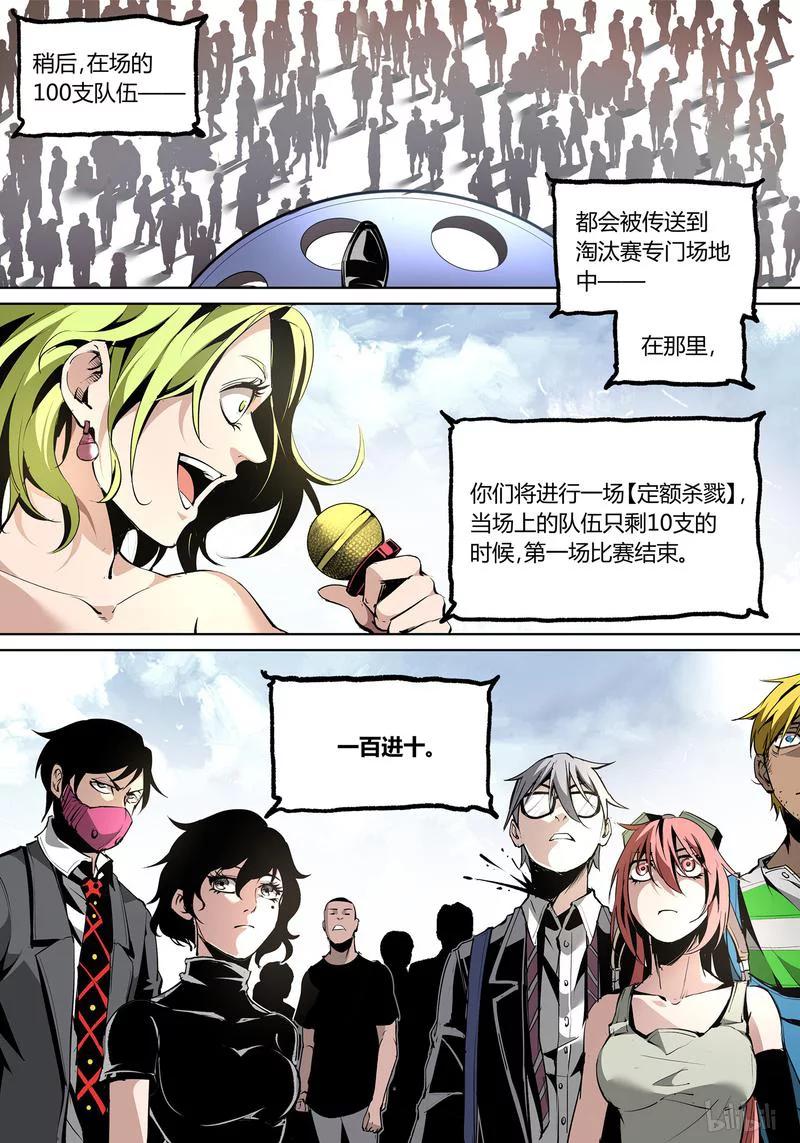 草莓狂战记下架原因漫画,82-21图