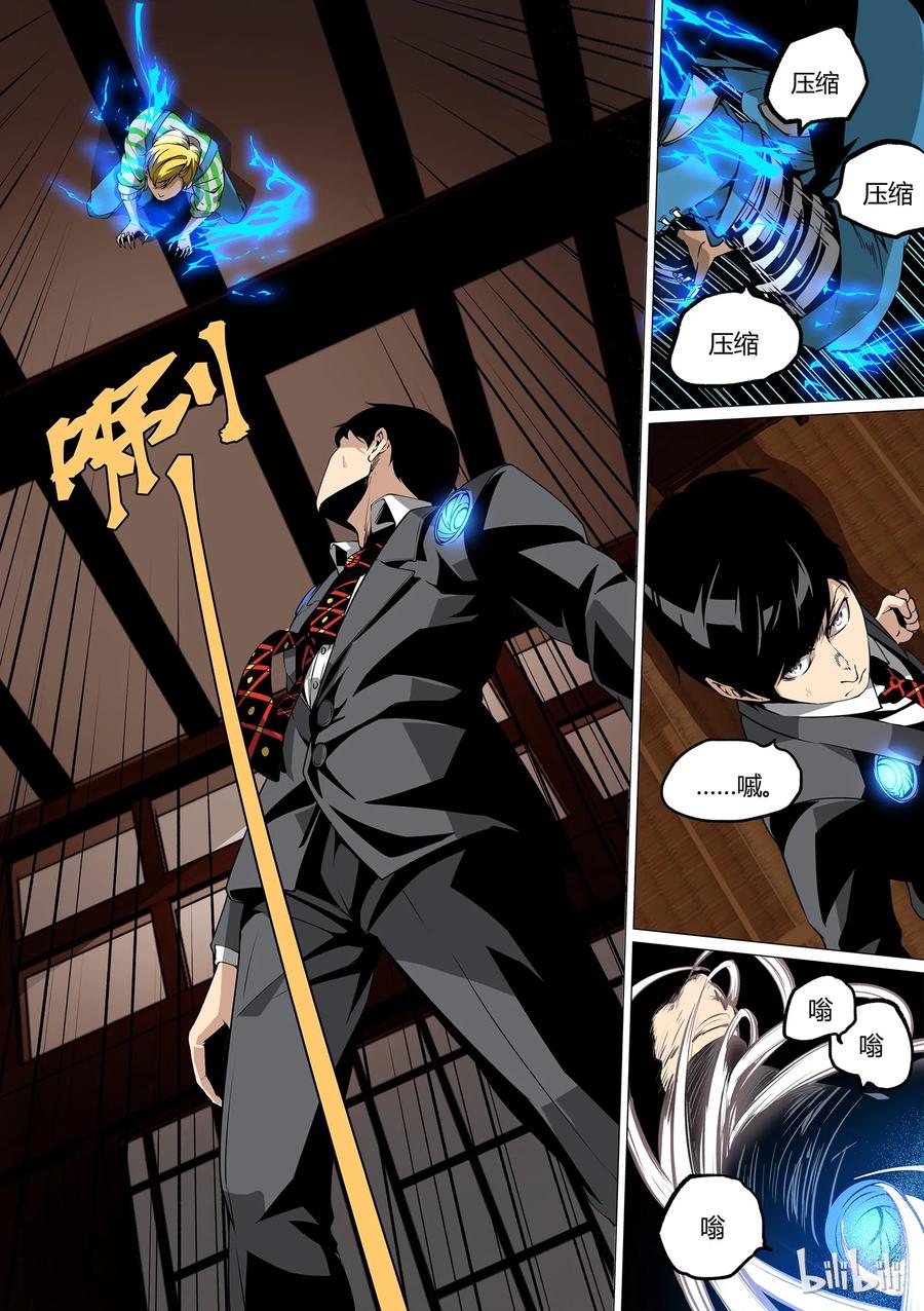 草莓狂战记第二部漫画,245图