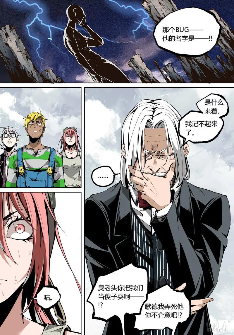 草莓酱正确的熬法漫画,74-13图