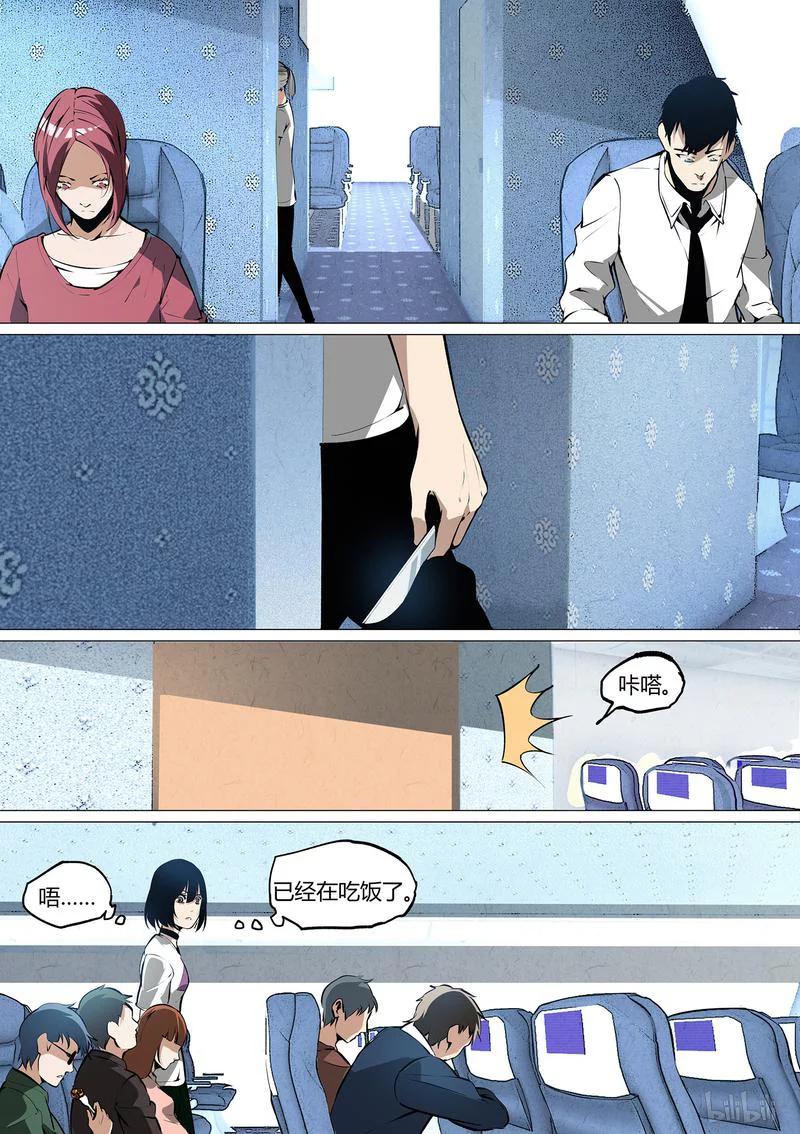 草莓狂战记下架原因漫画,48-21图