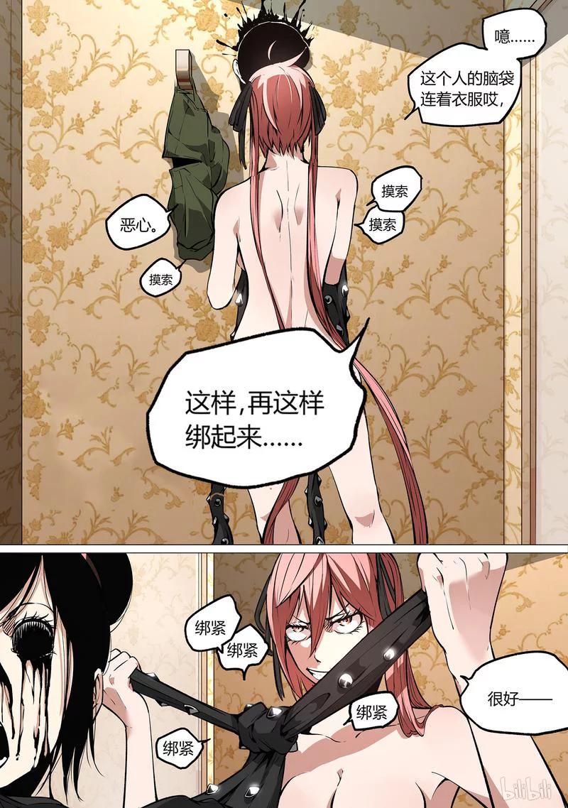 草莓狂战记漫画全集免费观看漫画,41-22图