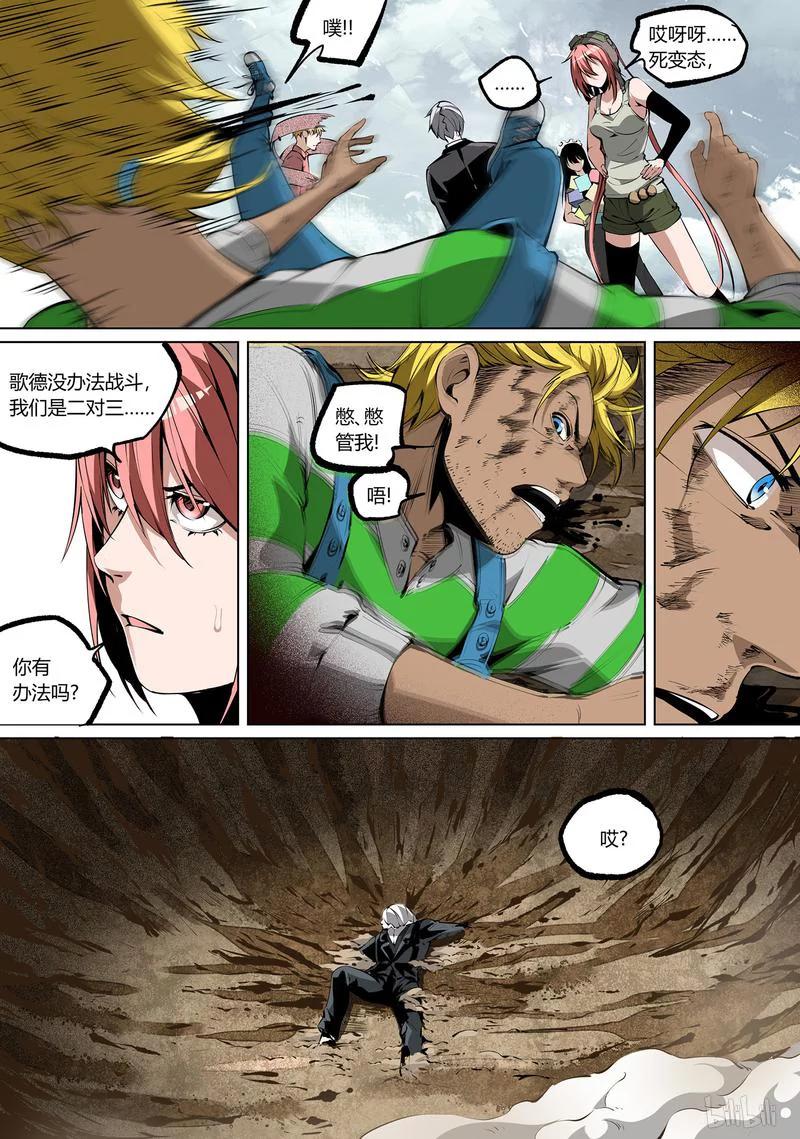 草莓熊漫画,64-23图