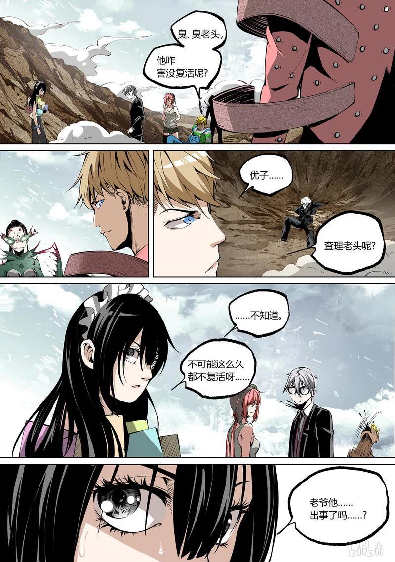 草莓熊漫画,64-24图