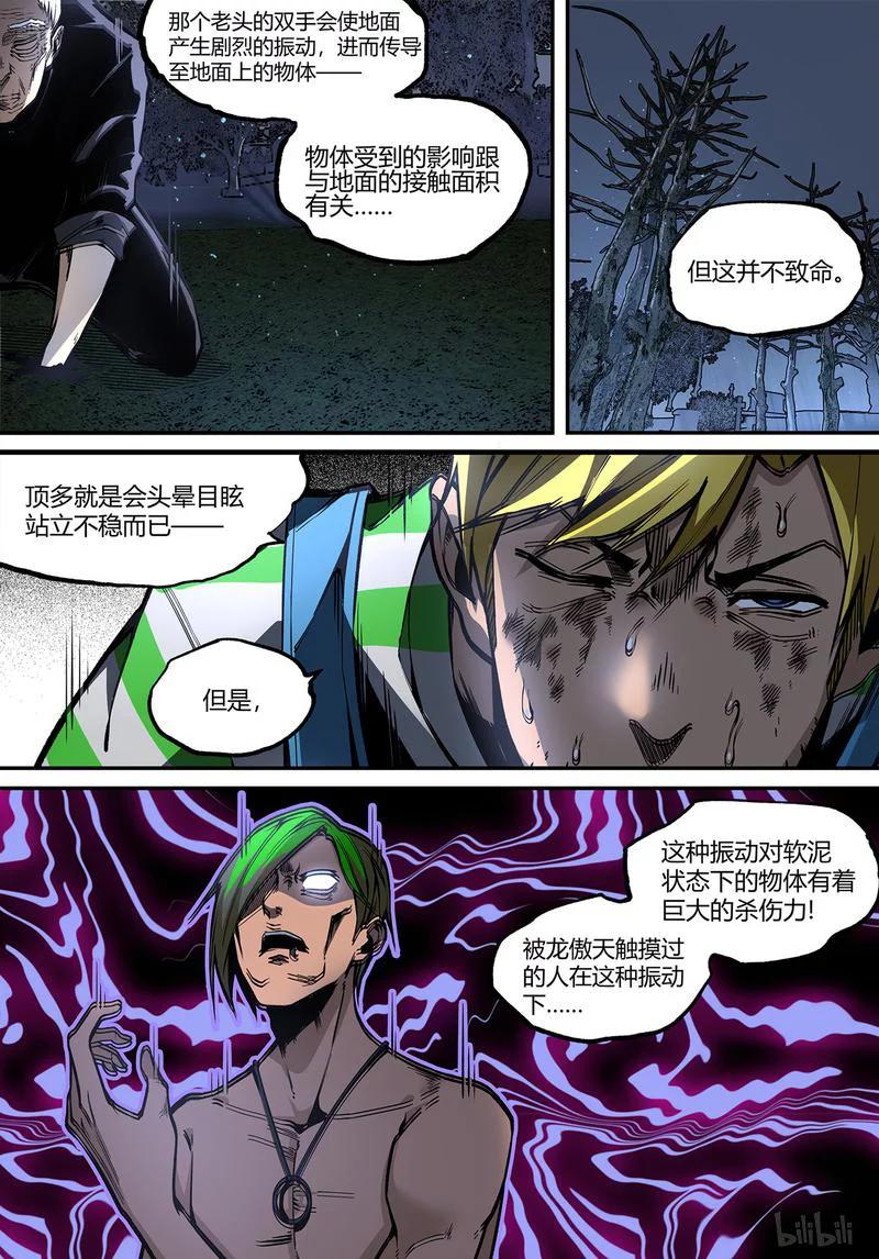 草莓熊漫画,135-21图