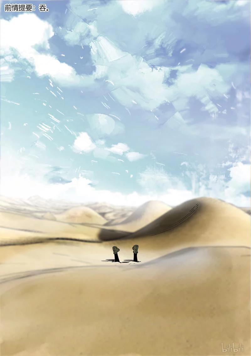 草莓战士动画片漫画,142-12图