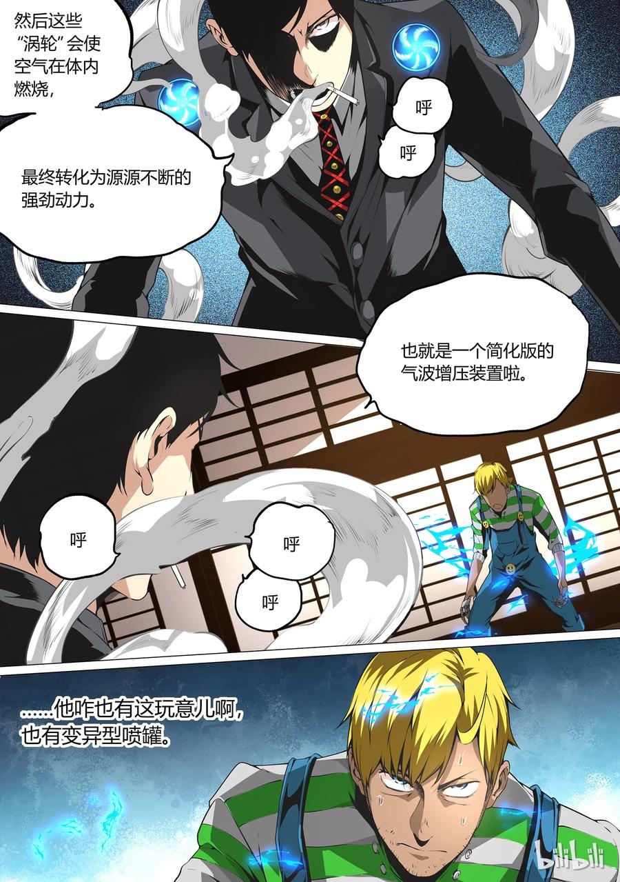 草莓狂战记漫画免费版漫画,204图