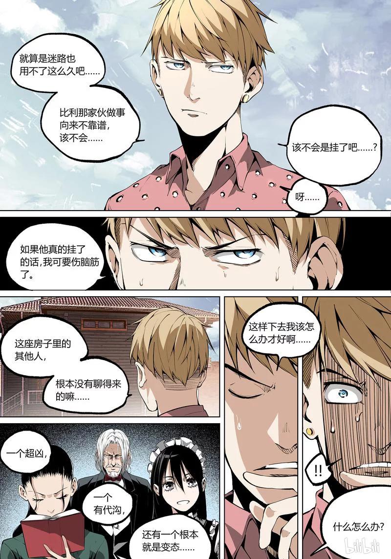 草莓种植季节是几月漫画,63-13图