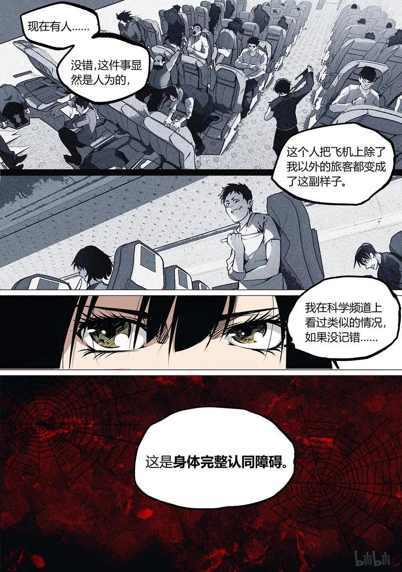 草莓狂战记漫画免费下拉式95漫画,49-21图