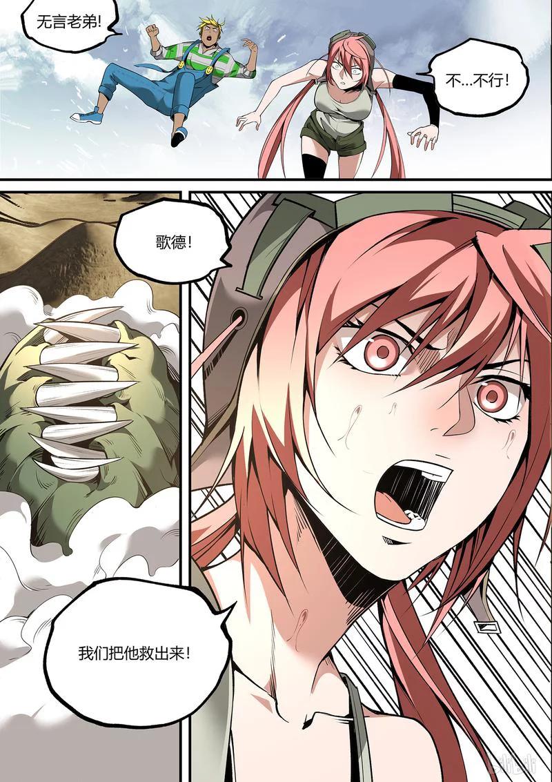 草莓干漫画,151-14图