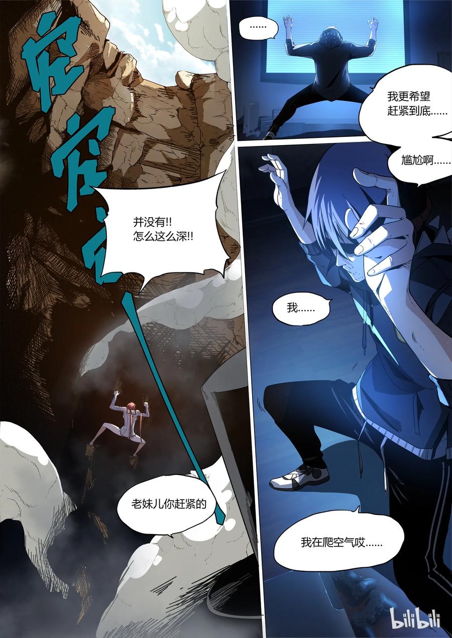 草莓熊漫画,063图