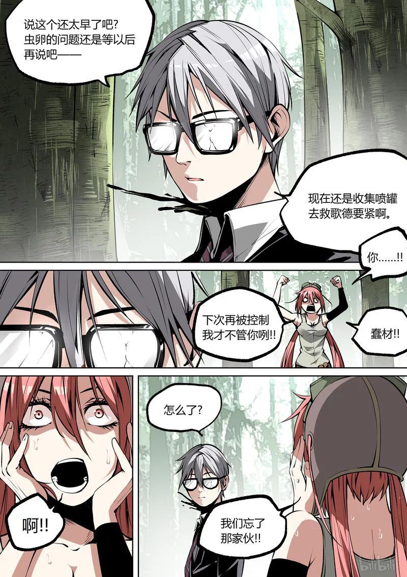 草莓狂战记结局漫画,58-15图