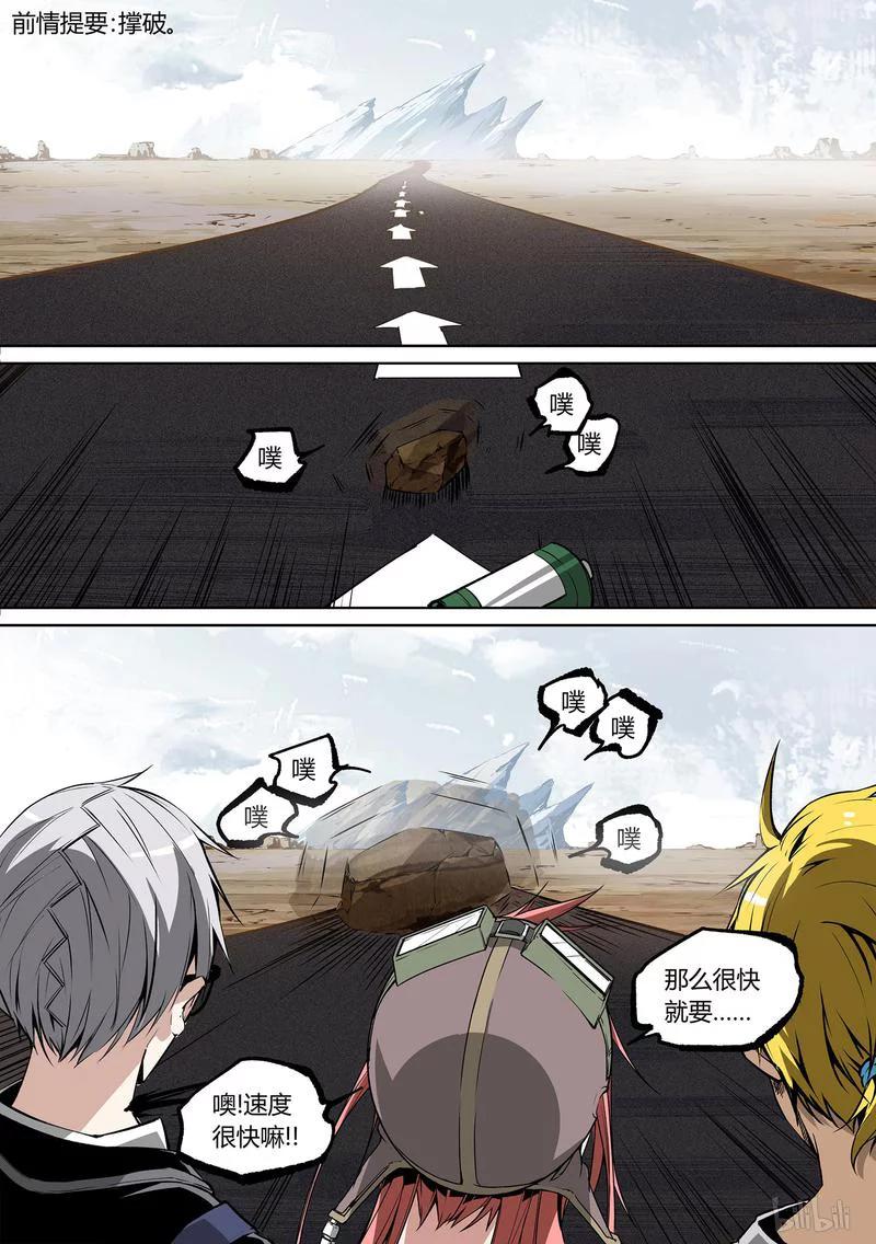 草莓狂战记结局漫画,78-12图