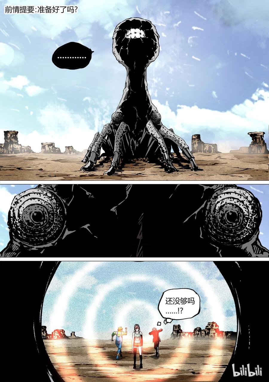 草莓狂战记2漫画,312图