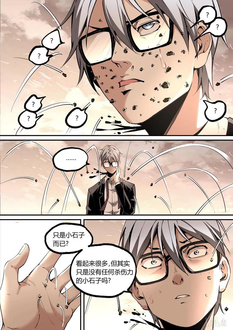 草莓狂战记漫画免费版漫画,127-13图