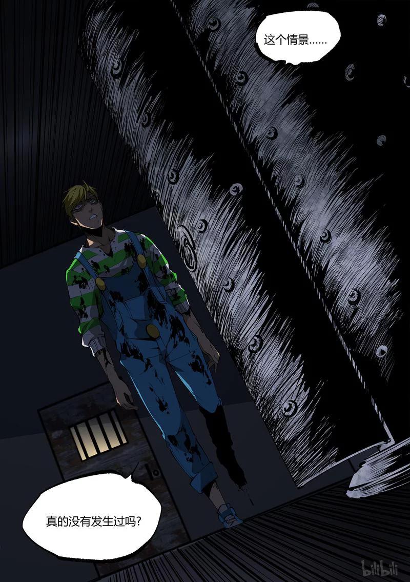 草莓狂战记作者简介漫画,59-24图