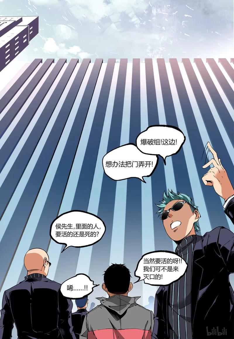草莓狂战记结局漫画,93-22图