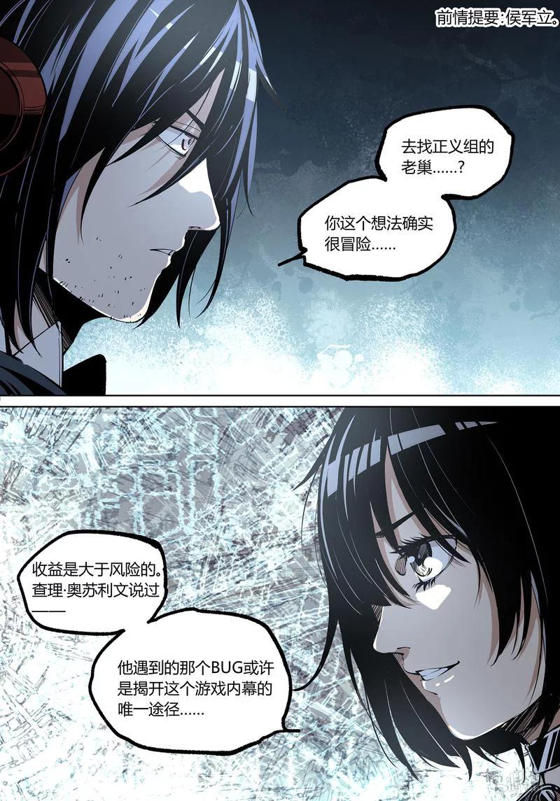 草莓的生长过程漫画,80-12图