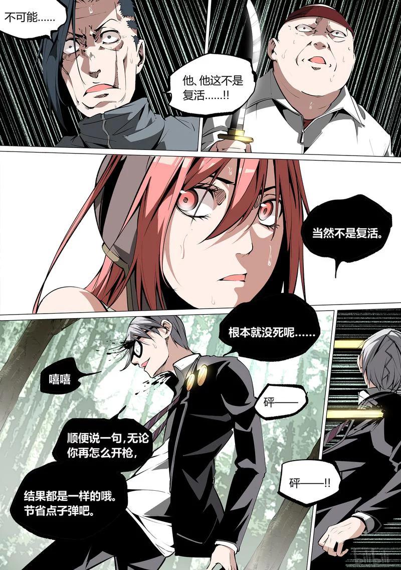 strawberry panic草莓狂热漫画,52-23图