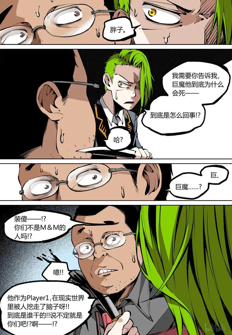 草莓狂战记作者简介漫画,94-13图