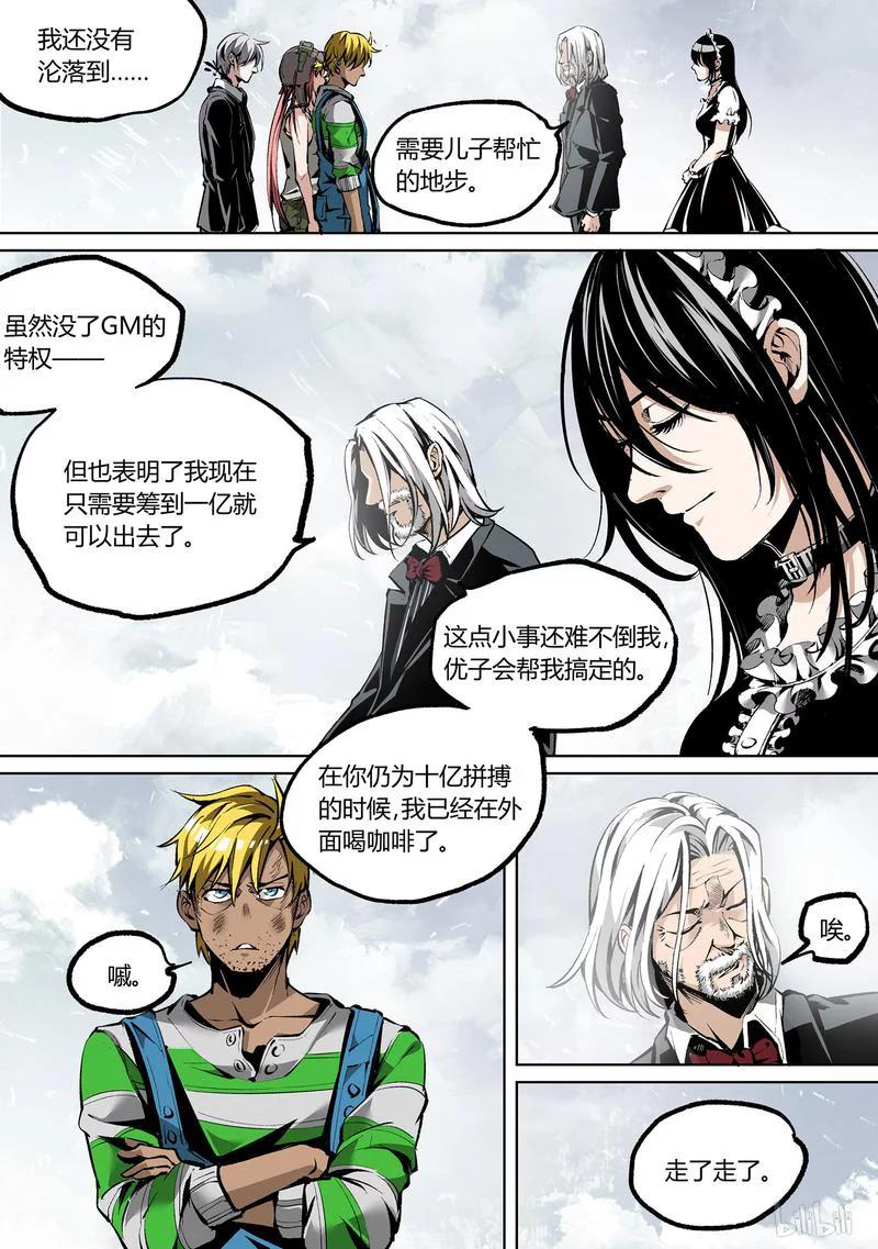 草莓狂战记下架原因漫画,73-25图