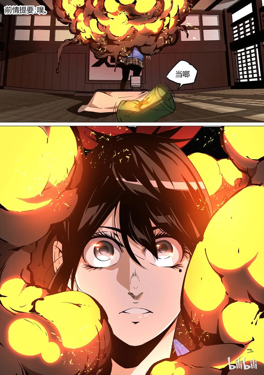 草莓狂战记完结了吗漫画,272图