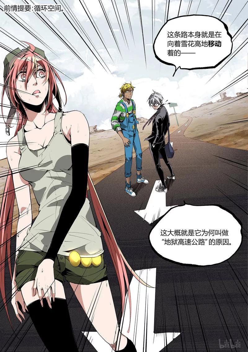 草莓狂战记漫画免费阅读漫画,77-12图