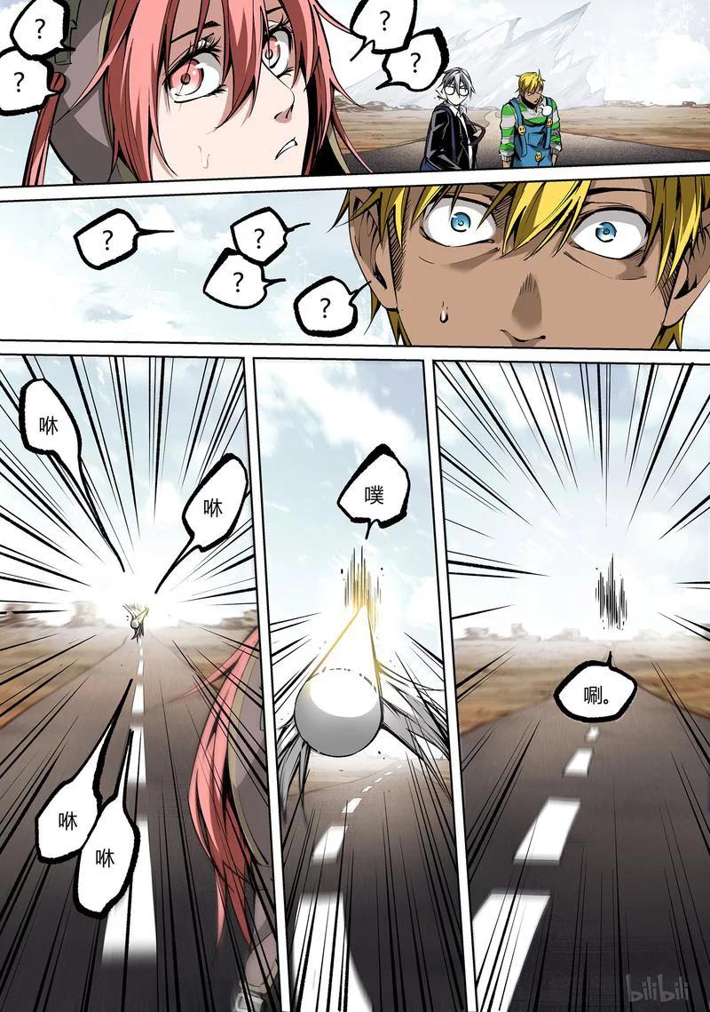 草莓鼻漫画,76-25图
