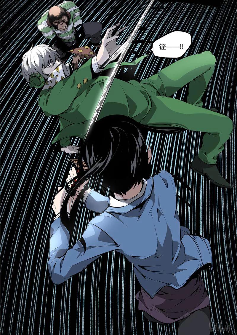 草莓狂战记漫画全集免费观看漫画,41-24图