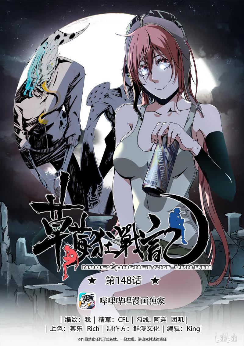 草莓鼻漫画,148-11图
