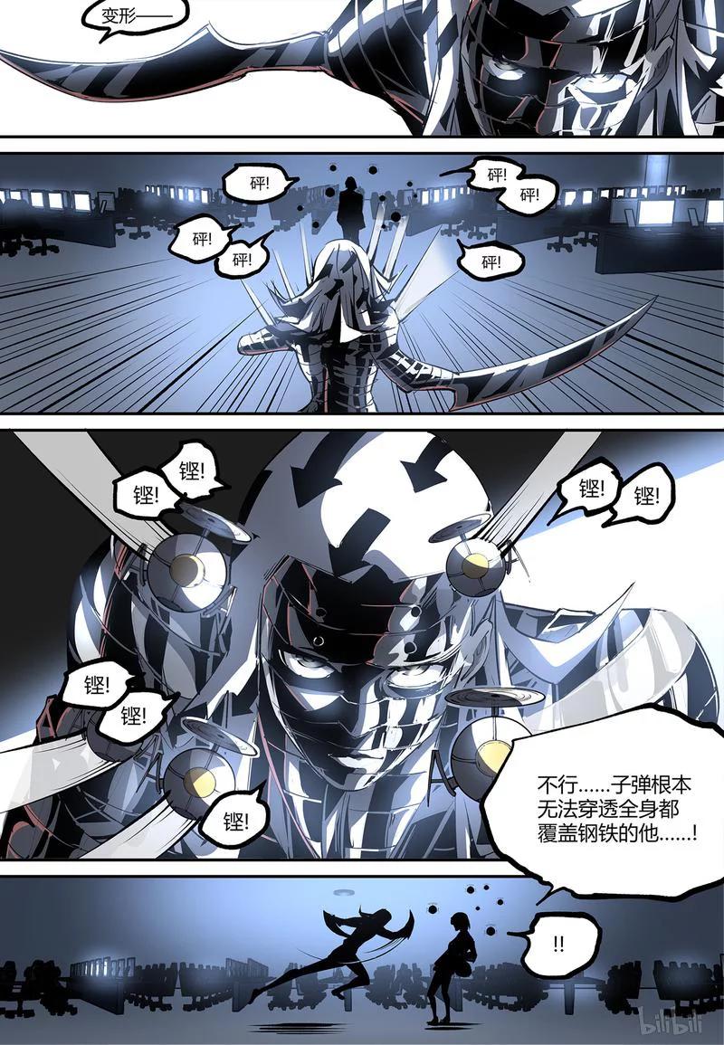 草莓狂战记第二部漫画,136-22图