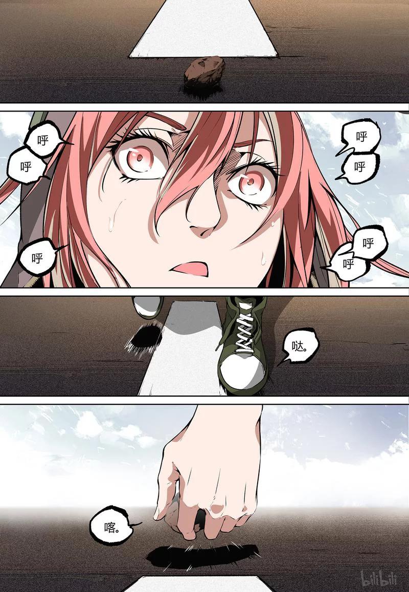 strawberry panic草莓狂热漫画,76-13图