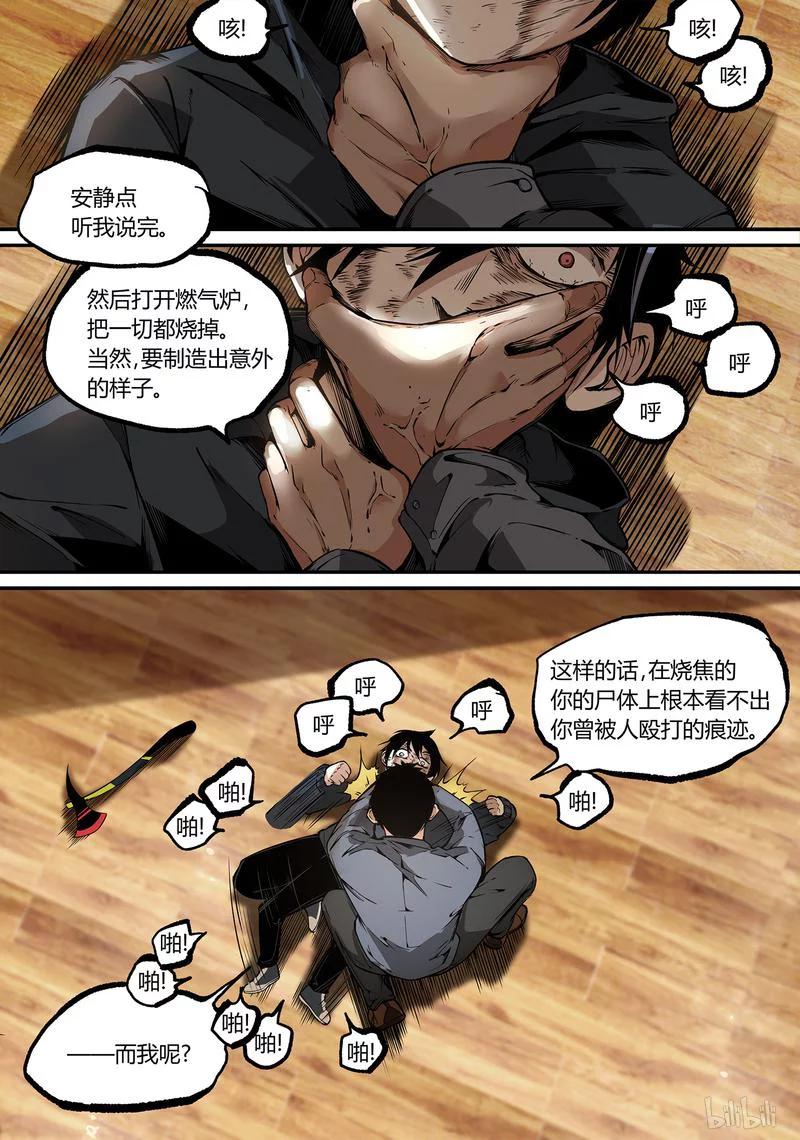草莓狂战记2漫画,98-22图