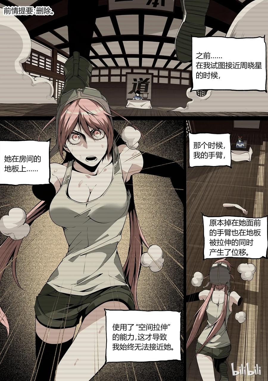 草莓狂战记百度百科漫画,262图