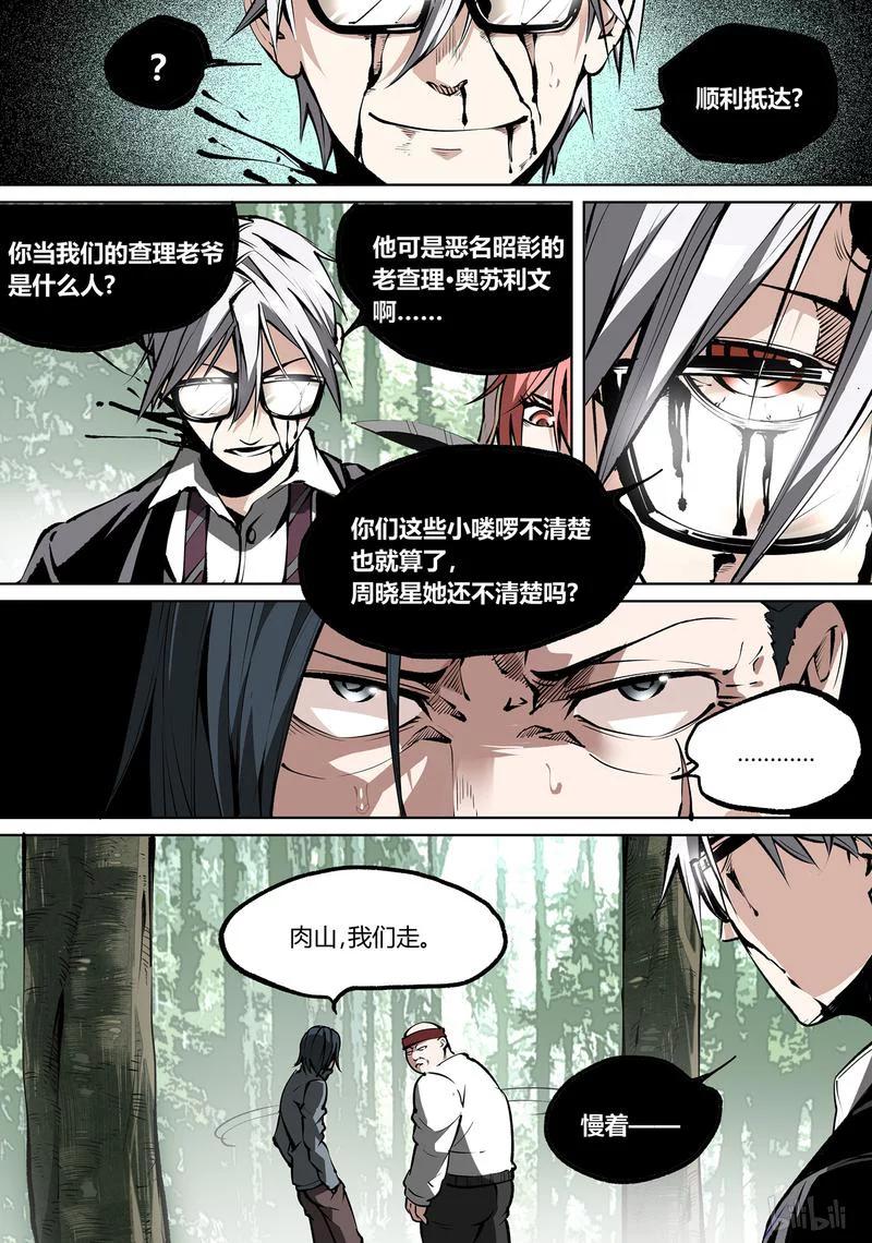 草莓狂战记第二部漫画,55-14图