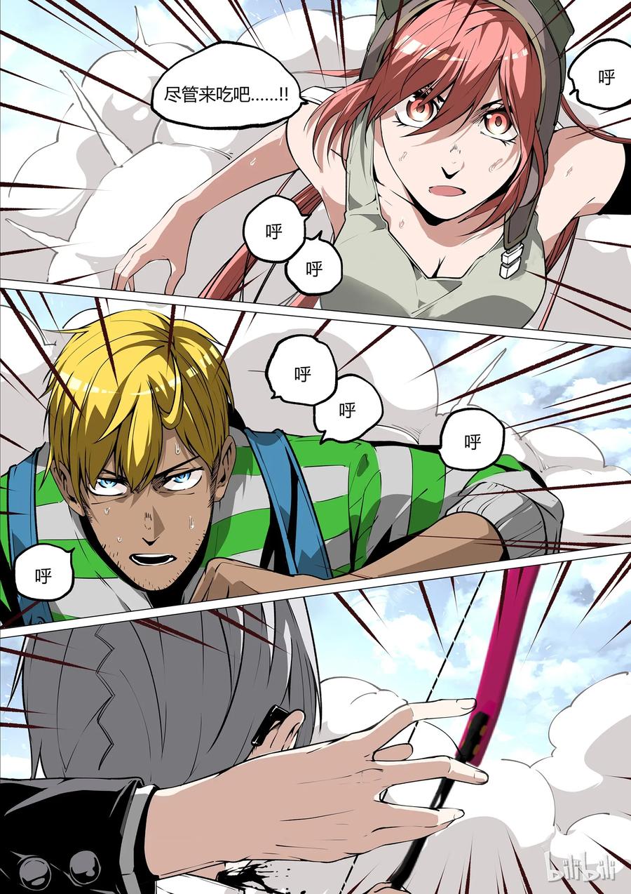 草莓是植物的什么部位漫画,333图
