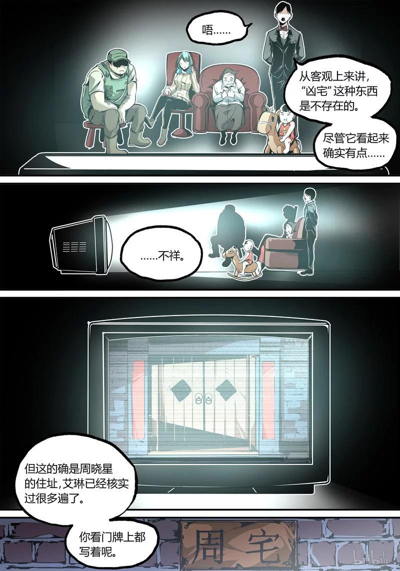 草莓狂战记2漫画,111-14图