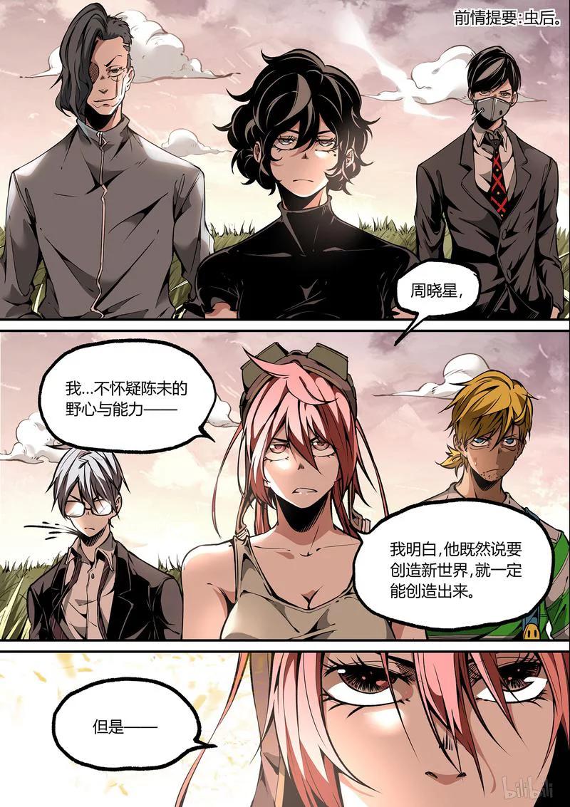 草莓狂战记下架原因漫画,115-12图