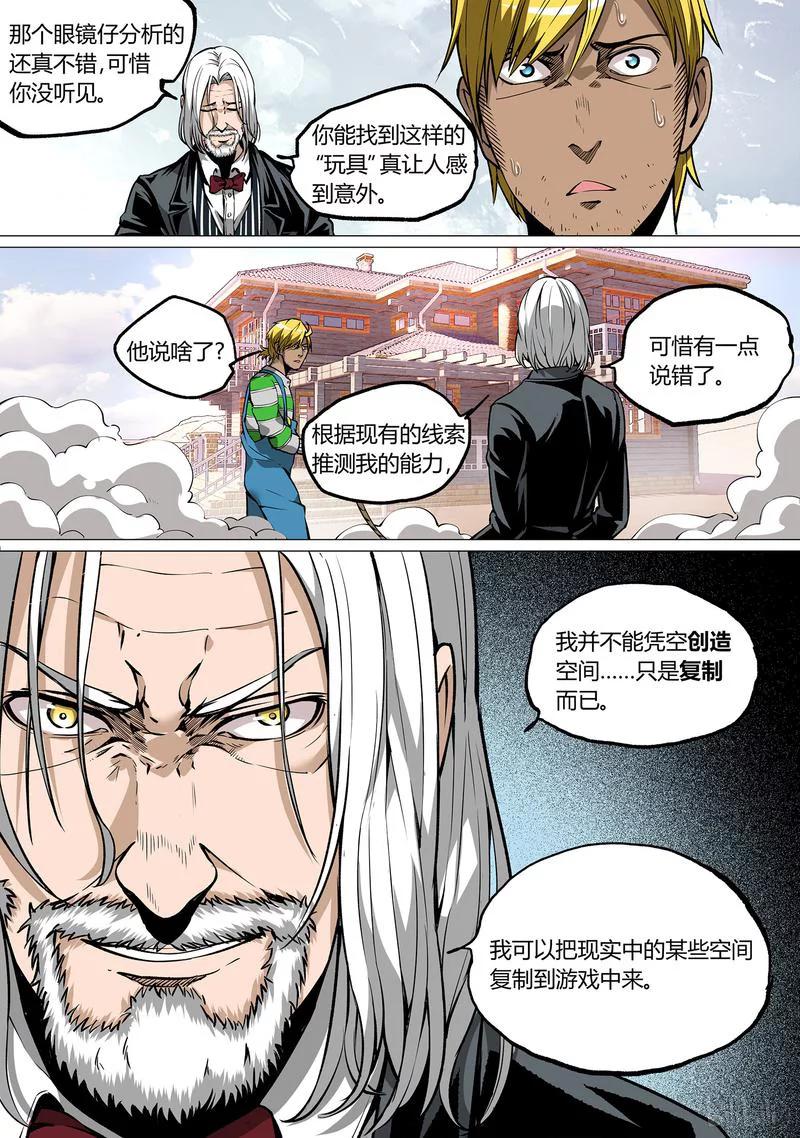 strawberry panic草莓狂热漫画,45-14图