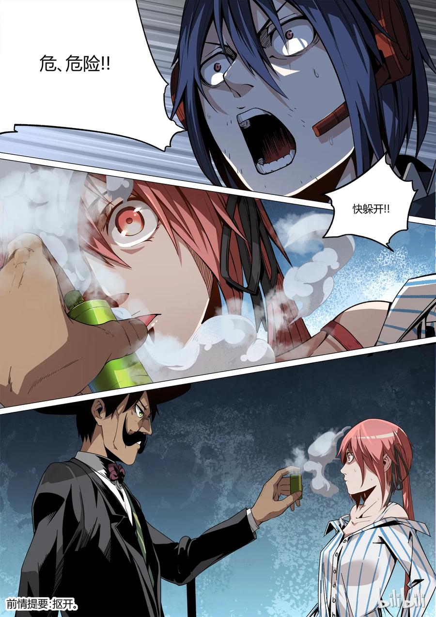 草莓鼻漫画,082图