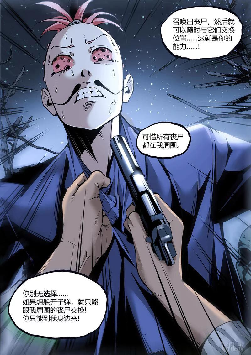 草莓狂战记免费漫画下拉漫画,132-24图