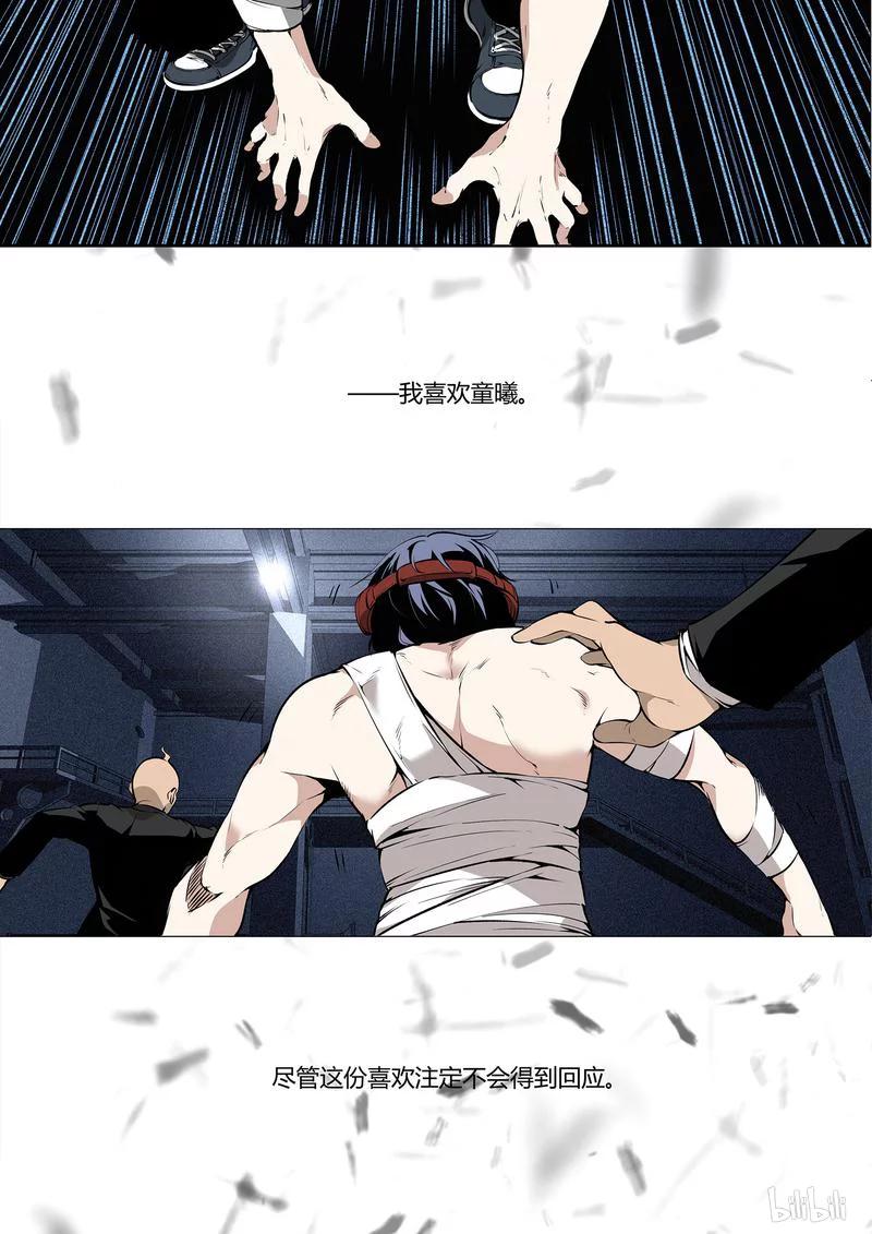 草莓狂战记2漫画,43-25图