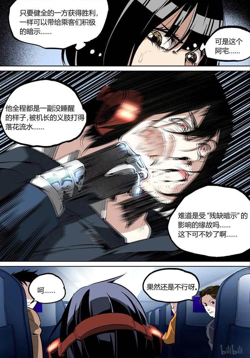 草莓狂战记下架原因漫画,55-24图