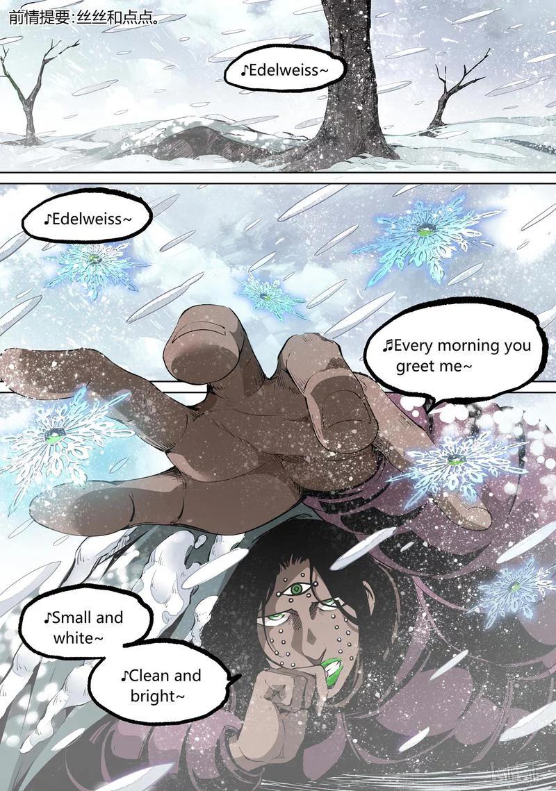草莓鼻漫画,87-12图