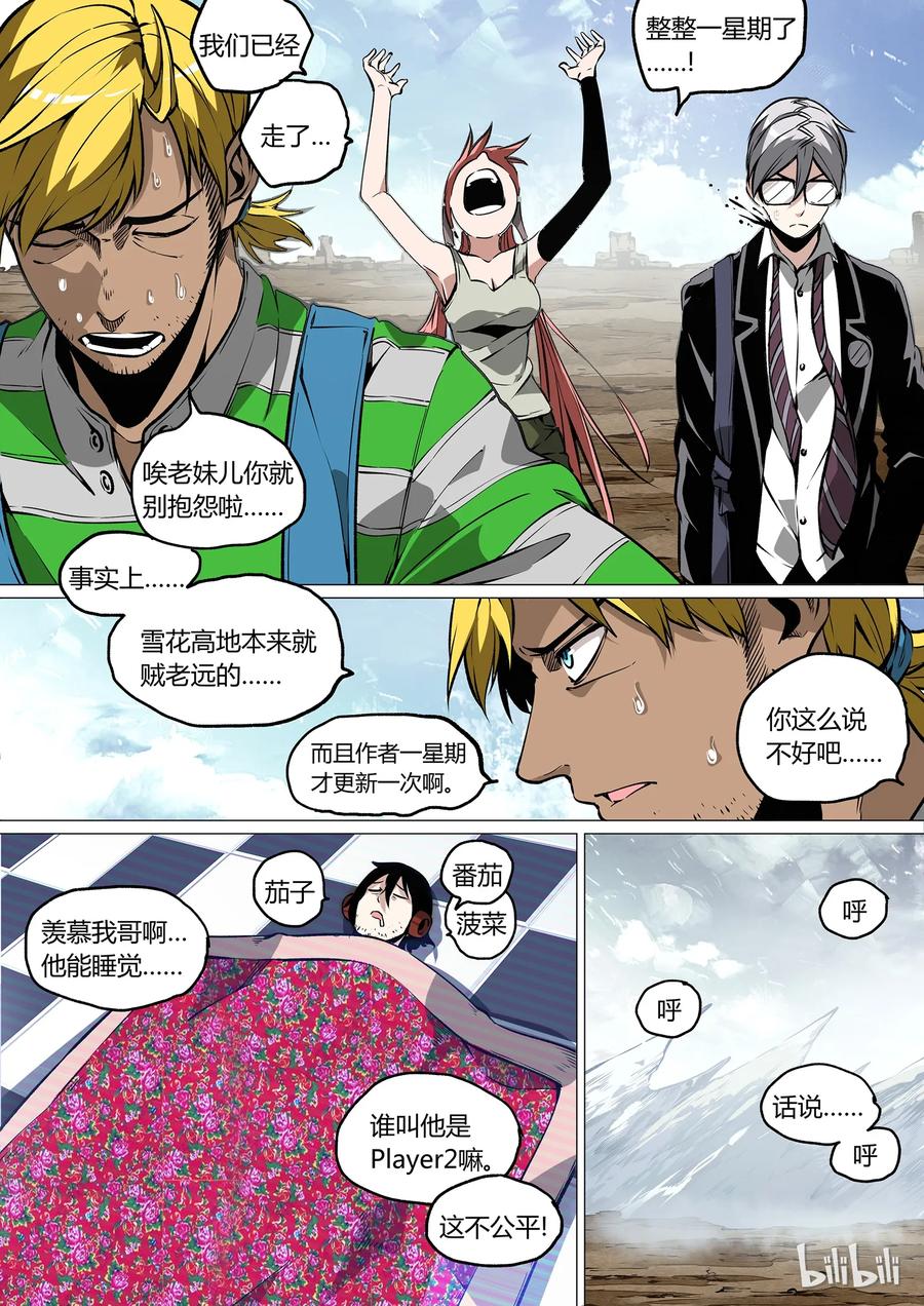草莓种植漫画,363图