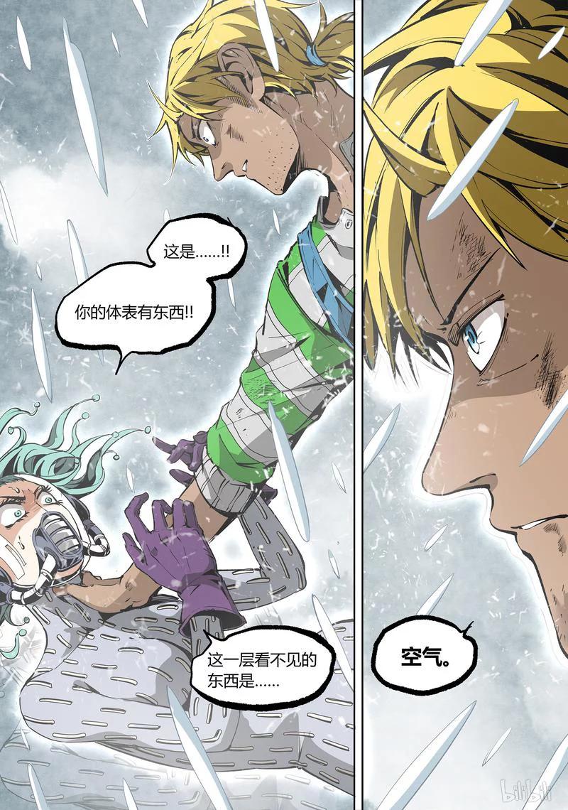 草莓狂战记下架原因漫画,90-15图