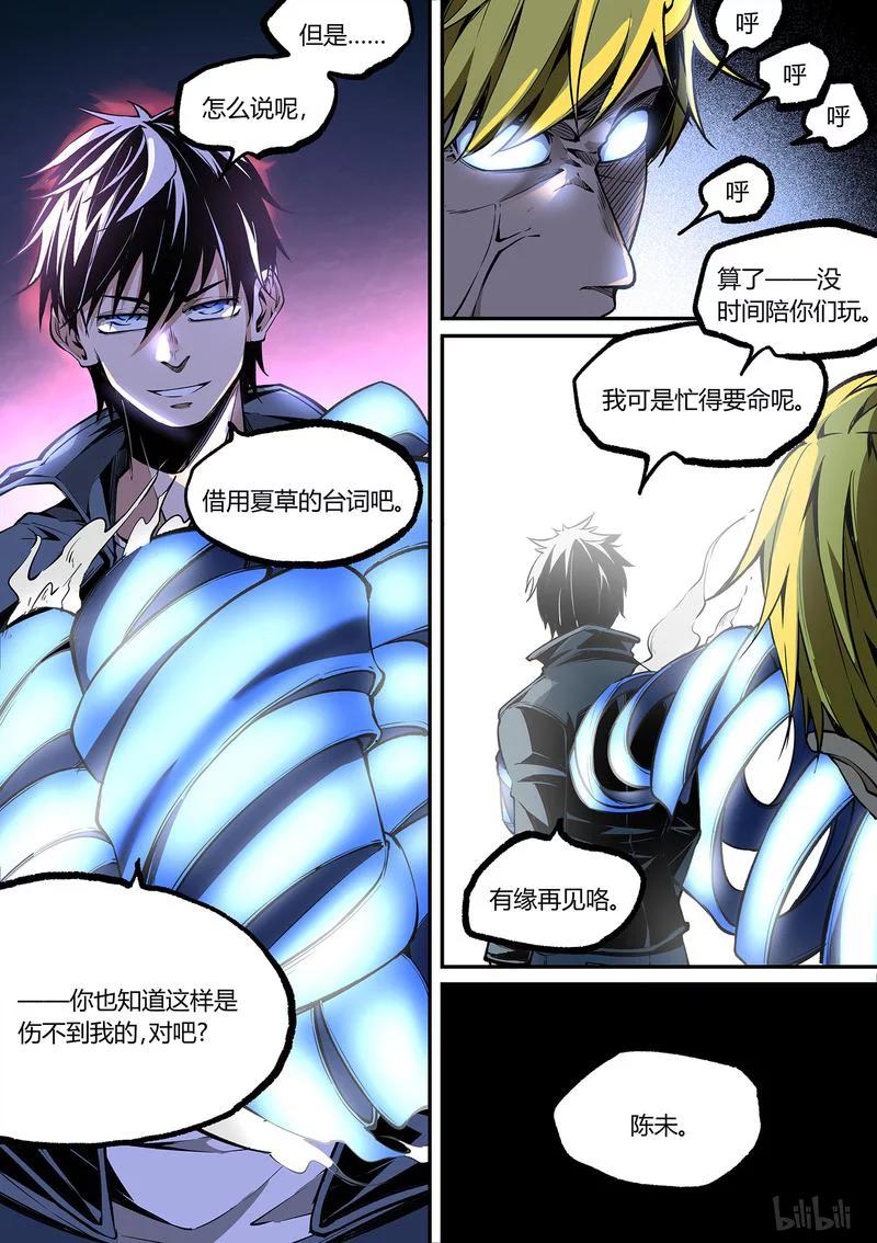 草莓的生长过程漫画,102-21图
