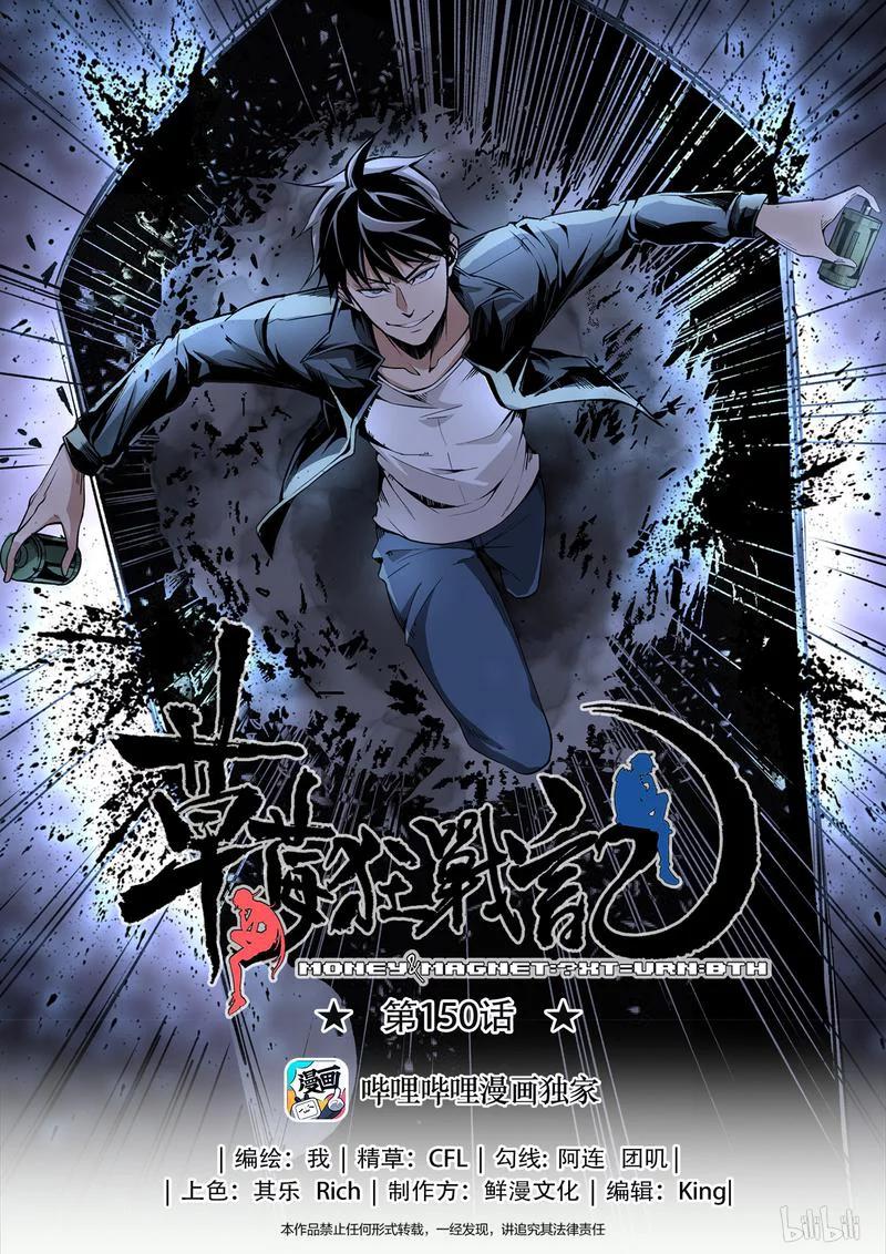 草莓酱正确的熬法漫画,150-11图