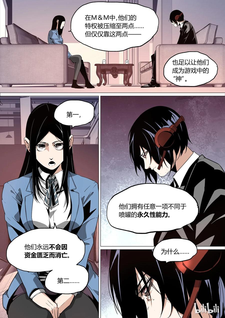 草莓狂战记漫画免费漫画下拉式酷漫漫画,295图